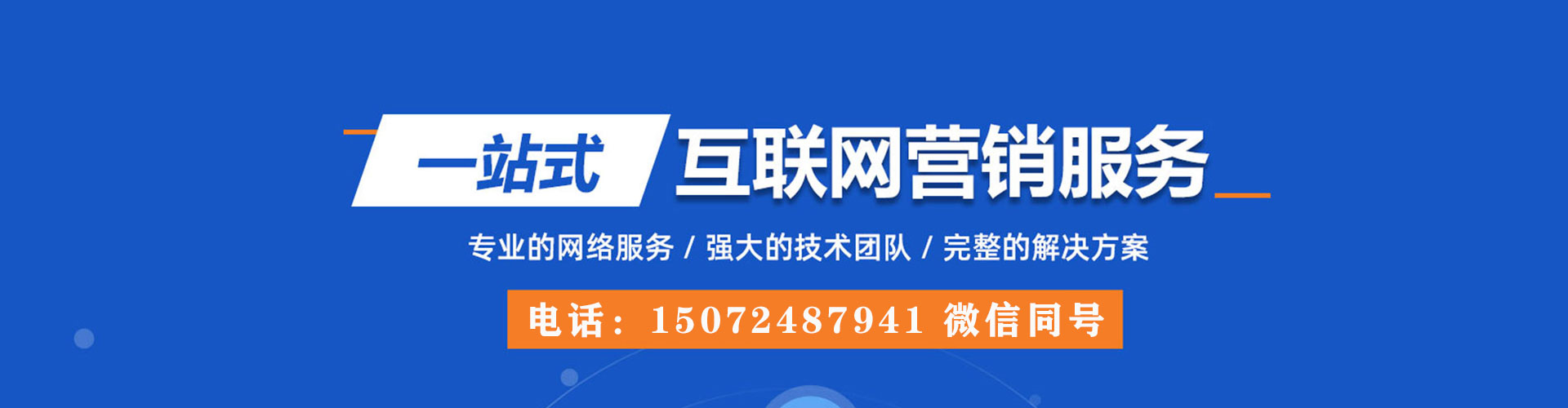 贵南百度怎么推广
