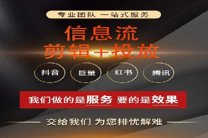 抖音信息流代理的运营策略与成功案例解析